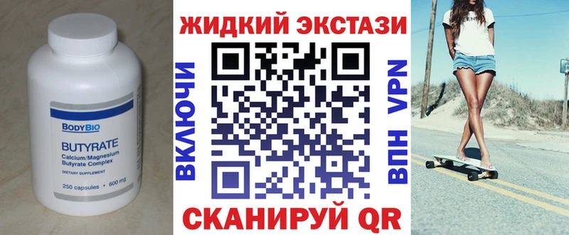 это клад  Озёры  БУТИРАТ BDO 33% 