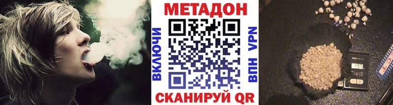 купить закладку  Озёры  МЕТАДОН methadone 